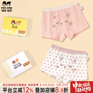 瑁恩·瑁愛(ài)（Mn·Mo）女童純棉平角兒童內(nèi)褲寶寶中大童少女青少年全棉四角短褲 U07幸運(yùn)物語(yǔ) 2條 110 建議27-34斤