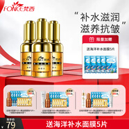 梵西（FONCE）六勝肽緊致抗皺精華液面部補水滋潤精華液提拉緊致淡紋眼周細紋 30ml