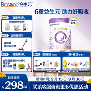 合生元（BIOSTIME）可貝思親呵 好吸收 幼兒配方羊奶粉 3段(12-36個月) 700克 新國標(biāo)