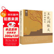布老虎散文-王充閭散文：花落春猶在