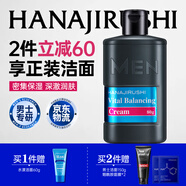 花印男士護(hù)膚品保濕控油潤膚面霜80g乳液清爽擦臉油男友老公禮物