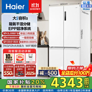 海爾（Haier）國(guó)家補(bǔ)貼20%冰箱四開(kāi)門656/659升家用電冰箱一級(jí)能效節(jié)能EPP超凈凈味阻氧干濕分儲(chǔ)母嬰三檔變溫 【咨詢領(lǐng)補(bǔ)貼】BCD-659WGHTDE5WVU1