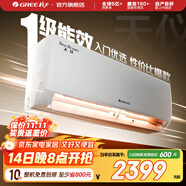 格力（GREE）空調(diào) 大1匹/1.5匹 天儀 新一級(jí)能效  變頻冷暖自清潔 臥室空調(diào)掛機(jī) 家電國(guó)家補(bǔ)貼 以舊換新 1.5匹 一級(jí)能效 天儀掛機(jī)