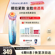 MESMOOTH慕蘇美容儀臉部眼部按摩儀提拉緊致家用清潔導(dǎo)出導(dǎo)入儀光子嫩膚【禮物送女友】 星湖藍(lán)C1Pro