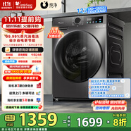 小天鵝（LittleSwan）12KG大容量變頻全自動(dòng)滾筒洗衣機(jī)家電國(guó)家補(bǔ)貼20%  節(jié)能省電蒸汽消毒洗 一級(jí)能效 TG120V098WDT