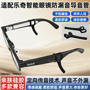 trendsetter適配Rokid Glasses樂(lè )奇AI智能眼鏡聲音放大器導音管擴音器聚音器拾音器鏡腿防滑硅膠套管降噪配件