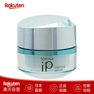 蘇菲娜花王 蘇菲娜 iP Interlink 精華面霜55g 滋潤保濕角質(zhì)層 日本直郵 正裝 滋潤提亮