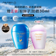 資生堂（SHISEIDO）【高端戶(hù)外防曬NO.1】新艷陽(yáng)夏藍胖子防曬霜50ml 防水防汗防曬黑