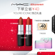 M.A.C【悅己禮盒】尤霧彈口紅雙支#316+#925啞光霧面輕薄持色 送女友