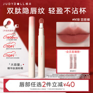 橘朵（Judydoll）新升級大容量唇粉霜口紅啞光隱唇紋圣誕節禮物送女生N18百搭裸
