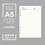 勤得利活頁(yè)本替換芯A4B5A5A6A7替換內頁(yè)9孔26孔活頁(yè)本芯6孔20孔替換芯活頁(yè)紙可拆卸備用內芯 A5（6孔80克紙）84張