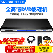 先科（SAST）PDVD-959A DVD播放機(jī) HDMI巧虎光盤播放機(jī)CD機(jī)VCD DVD光驅(qū)播放器 影碟機(jī) USB音樂 黑色