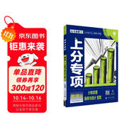 2025版高考必刷題 上分專(zhuān)項(xiàng) 數(shù)學(xué)6 計(jì)數(shù)原理 概率與統(tǒng)計(jì) 復(fù)數(shù) 高考專(zhuān)題突破訓(xùn)練 理想樹(shù)圖書(shū)