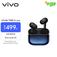 vivo TWS 4Hi-Fi版真無線降噪耳機全鏈路至臻Hi-Fi55dB深海降噪 適配蘋果小米華為手機 至臻藍情人節(jié)
