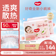 好奇（Huggies）鉑金裝小桃褲紙尿褲M144片(6-11kg)中號尿不濕【透爽散熱】