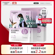 自然堂喜馬拉雅雪域紫草面膜26ml*5片 細(xì)致毛孔補(bǔ)水保濕敏肌可用