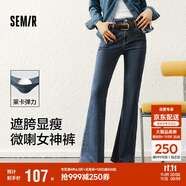 森馬（Semir）小黑牛|牛仔褲女高腰開叉長(zhǎng)褲2025春森柔牛仔喇叭褲109125124007