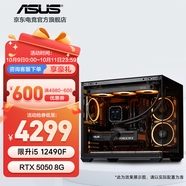 華碩 i5 12400F/14600K/RTX5060/5060Ti顯卡電競游戲直播臺式電腦主機三角洲行動全套組裝diy整機WJ11C i5 12490F/RTX5050 8G丨規(guī)格三 華碩品質(zhì) 堅若
