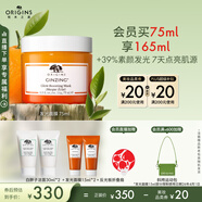 悅木之源（Origins）爆珠奶昔發(fā)光面膜75ml提亮膚色補(bǔ)水保濕鎖水素顏生日禮物送女友