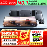 360汽車(chē)行車(chē)記錄儀M320 2K+1440P高清夜視 前后雙錄車(chē)載流媒體后視鏡