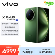 vivo X Fold5 12GB+256GB 青松 等效6000mAh藍(lán)海電池 超可靠三防折疊屏 蔡司超級(jí)長焦 AI 折疊屏手機(jī)