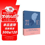 我們(“反烏托邦三部曲”的開(kāi)山之作_焚書(shū)年代的文學(xué)珍品) 小說(shuō)