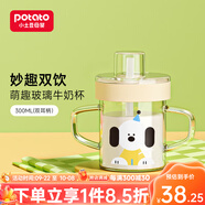 小土豆（potato）玻璃杯兒童牛奶杯子帶刻度耐熱吸管水杯帶把手tritan學(xué)飲杯早餐杯 300ml 小狗(高硼硅玻璃)