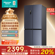 海信510升雙系統(tǒng)冰箱四開門十字門一級能效無霜家電國家補(bǔ)貼20%以舊換新BCD-510WMK1DPJ雙循環(huán)