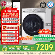 LG小旋風(fēng)系列 10kg家用雙轉(zhuǎn)子變頻熱泵烘干機除菌除螨 冷凝器自清潔 白RH10V9AV2WR國家補貼以舊換新