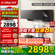 方太02-JCD10TB油煙機(jī)灶具套裝爆款升級(jí)24巡航風(fēng)量變頻揮手智控家用側(cè)吸式煙灶抽油煙5.2kW猛火 二件套02-JCD10TB+02-TH33B液化氣