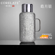 Corelate瑞士雙層純鈦保溫壺燜茶熱水瓶大容量家用辦公室戶外高顏值悶泡壺 皓月銀 1000ml