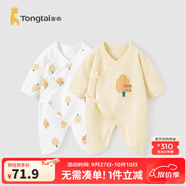 童泰嬰兒連體衣新生兒衣服四季0-6月初生寶寶哈衣爬服純棉內衣2件裝 黃白小樹(shù)（四季款） 66cm (建議3-6個(gè)月身高60-68cm)
