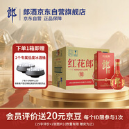 郎酒紅花郎10 第5代 白酒 醬酒 39度 500ml*6 整箱裝 聚會調(diào)酒