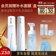 頤蓮（RELLET）高保濕嘭潤水乳潔面組合裝 清潔保濕修護舒緩送女生禮物