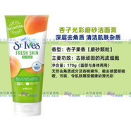 StIves美國圣艾芙磨砂膏去角質(zhì)深層清潔改善粗糙亮膚臉部身體港版 170g