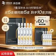 潤百顏水光棒嘭彈次拋精華液5支玻尿酸補水保濕護膚品