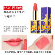 洛姿（luozi）鳳凰口紅絲絨柔霧顯白高顏值唇膏 西柚色 (3.8g/支)