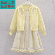 迪士尼（Disney）女童公主裙套裝春秋2025新款兒童洋氣連衣裙小女孩針織毛衣碎花裙 黃色連衣裙+毛衣 170