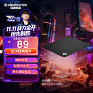 賽睿（SteelSeries）QcK Medium 游戲鼠標(biāo)墊大號 鼠標(biāo)墊游戲電競 電競fps順滑鼠標(biāo)墊 CSGO 無畏契約 M號 320*270*2mm