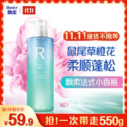 飄柔香氛洗發(fā)水男士女士小香瓶奢享(地中海微風(fēng))550g柔順洗發(fā)露
