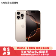 Apple/蘋果 iPhone 16 Pro 支持移動聯(lián)通電信5G 全網(wǎng)通 雙卡雙待手機 沙漠色鈦金屬 256GB 白條24期分期