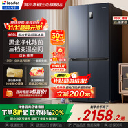 海爾（Haier）智家冰箱十字四開門469升一級能效變頻風冷無霜超薄大容量十字雙開門對開門家用Leader電冰箱 469升