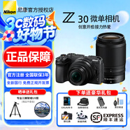 尼康（Nikon） 【全新國行正品帶發(fā)票】Z30入門級微單相機(jī)Vlog家用自拍4K高清旅游高清數(shù)碼照相機(jī)z30拆 Z30 16-50VR+50-250 VR雙頭套 套餐五SD256g卡千元卡色金環(huán)UV