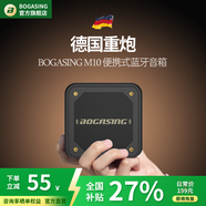 BOGASING國(guó)家補(bǔ)貼M10迷你藍(lán)牙音箱重低音炮便攜式插卡隨身音響戶外無(wú)線超長(zhǎng)續(xù)航小鋼炮小型電腦音箱寶格聲 午夜黑【 藍(lán)牙5.0+戶外防水】 官方標(biāo)配 64G內(nèi)存卡 +讀卡器
