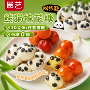 展藝3D造型奶萌熊貓棉花糖15個(gè)冰粉配料甜品蛋糕裝飾奶茶咖啡烘焙擺件