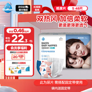 倍康（Baken）柔薄紙尿片S48片(4-8kg)小碼新生兒尿不濕超柔超薄 無(wú)粘貼搜索詞