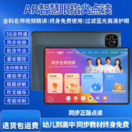 HKMW機適用正版教材點(diǎn)讀學(xué)習機平板電腦小學(xué)初中一年級到高中通用全科課程同步英語(yǔ)家教學(xué)習機 魅藍【正版教材同步點(diǎn)讀+全科學(xué)習】 256GB 官方標配