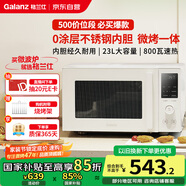 格蘭仕（Galanz）微波爐家用不銹鋼內膽23升800瓦高顏值小森林系列智能便捷微波爐烤箱一體機XRA(W0)