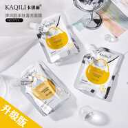 卡琪麗（KaQiLi）快手抖音同款卡琪麗多肽蛋蛋面膜撕拉補水滋潤蛋殼面膜霜 2723-1升級版蛋蛋面膜