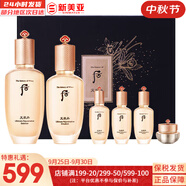后（The history of Whoo）后套裝拱辰享水妍津率享雪玉凝天氣丹水乳霜秘貼套盒女護(hù)膚品禮盒 天率丹水乳6件套高端修復(fù)